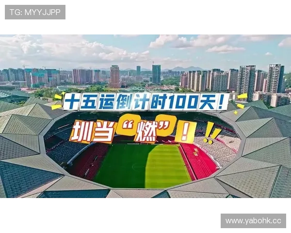 聚焦全运会倒计时深度探秘十五运开幕前的多彩亮点期待非凡展望篇